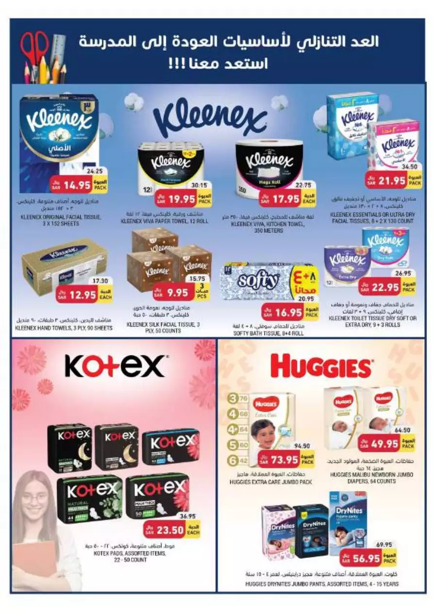 more for less price - al tamimi, august 16th
