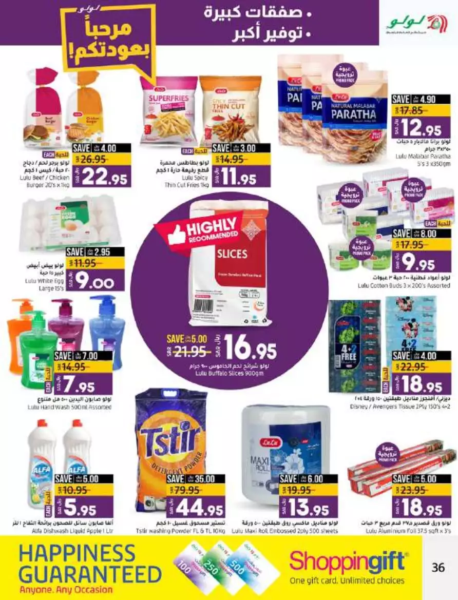big deals august 16 - lulu dammam