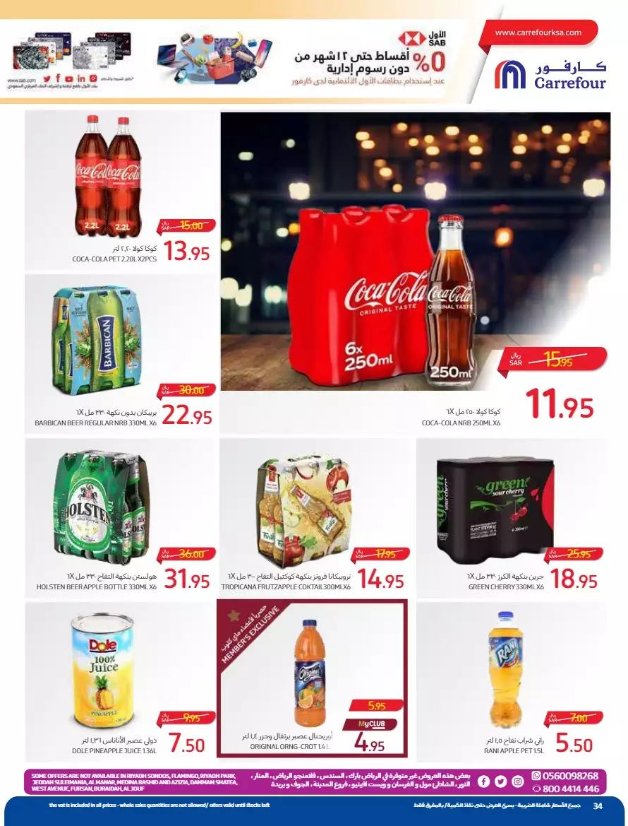 the return to school on august 23 - carrefour