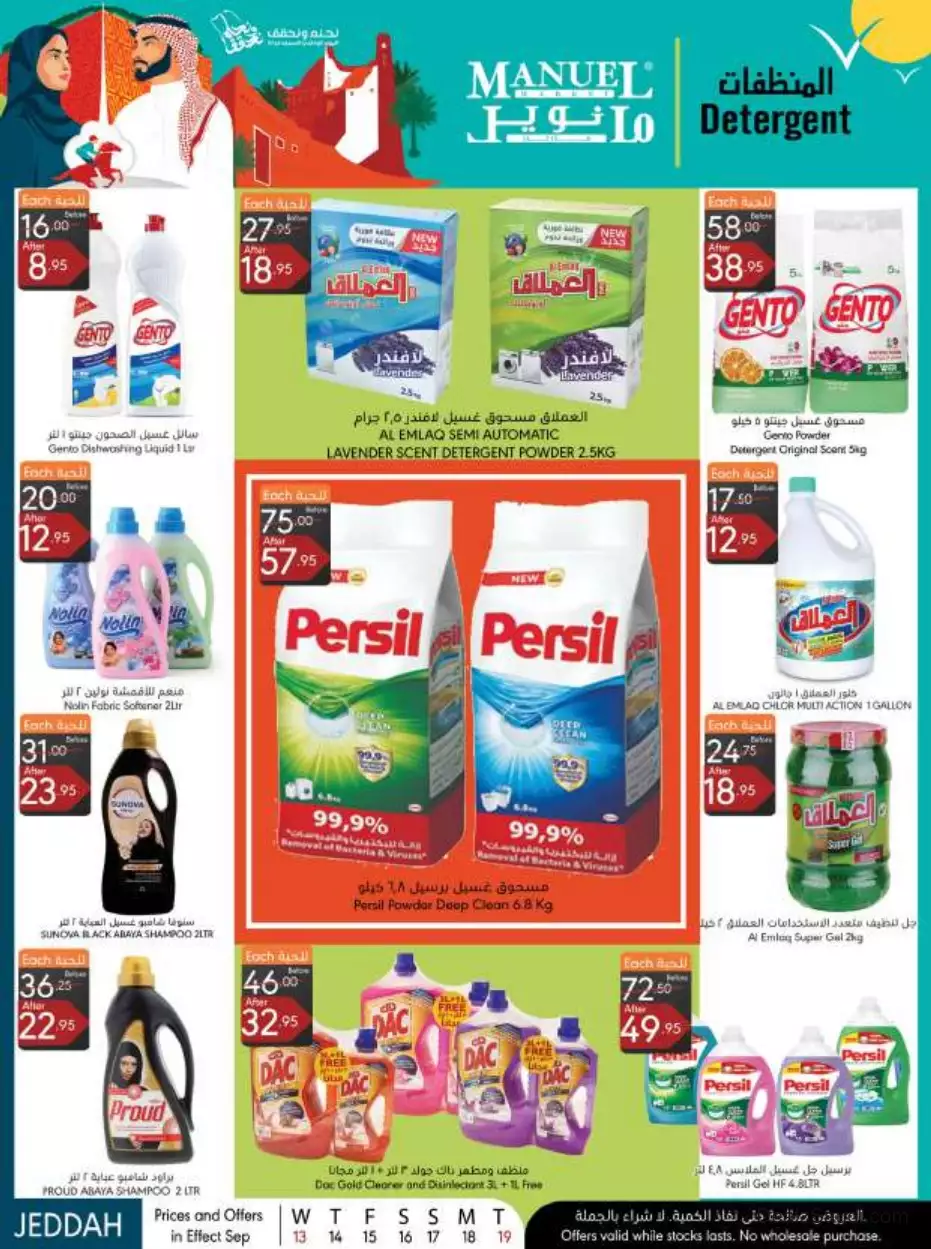 national day offers september 13 - manuel jeddah