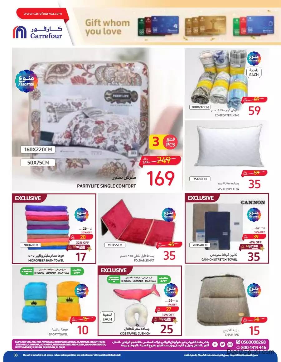 biggest savings week september 13 - carrefour
