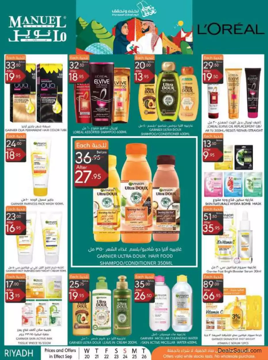 national day offers september 20 - manuel riyadh