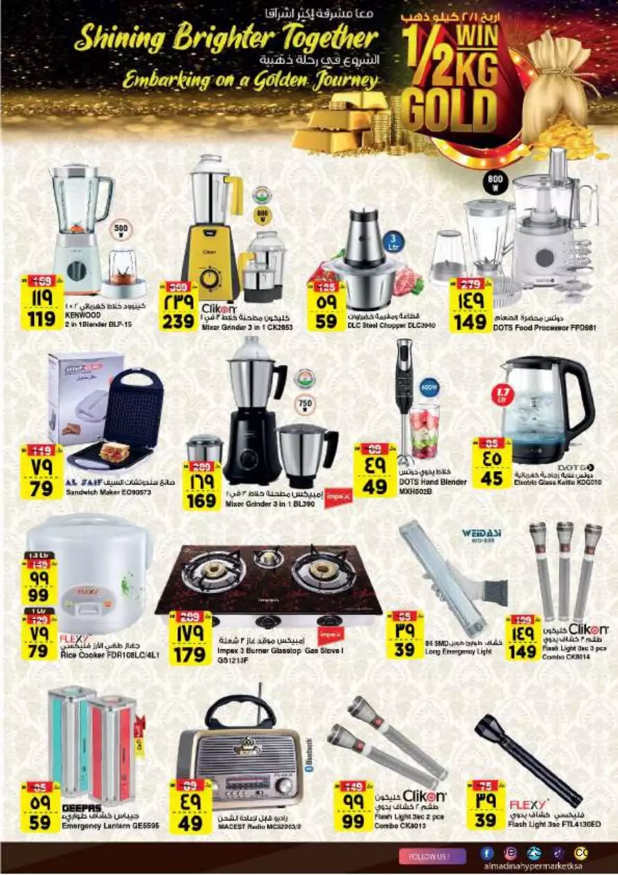 savings salary deals 27 september - al-madina