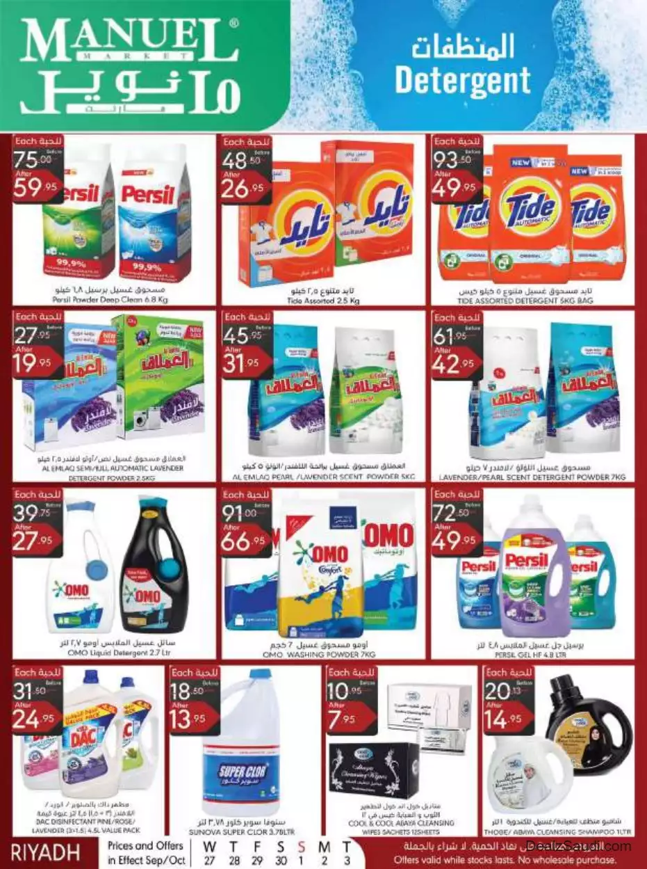 special offers september 27 - manuel market riyadh