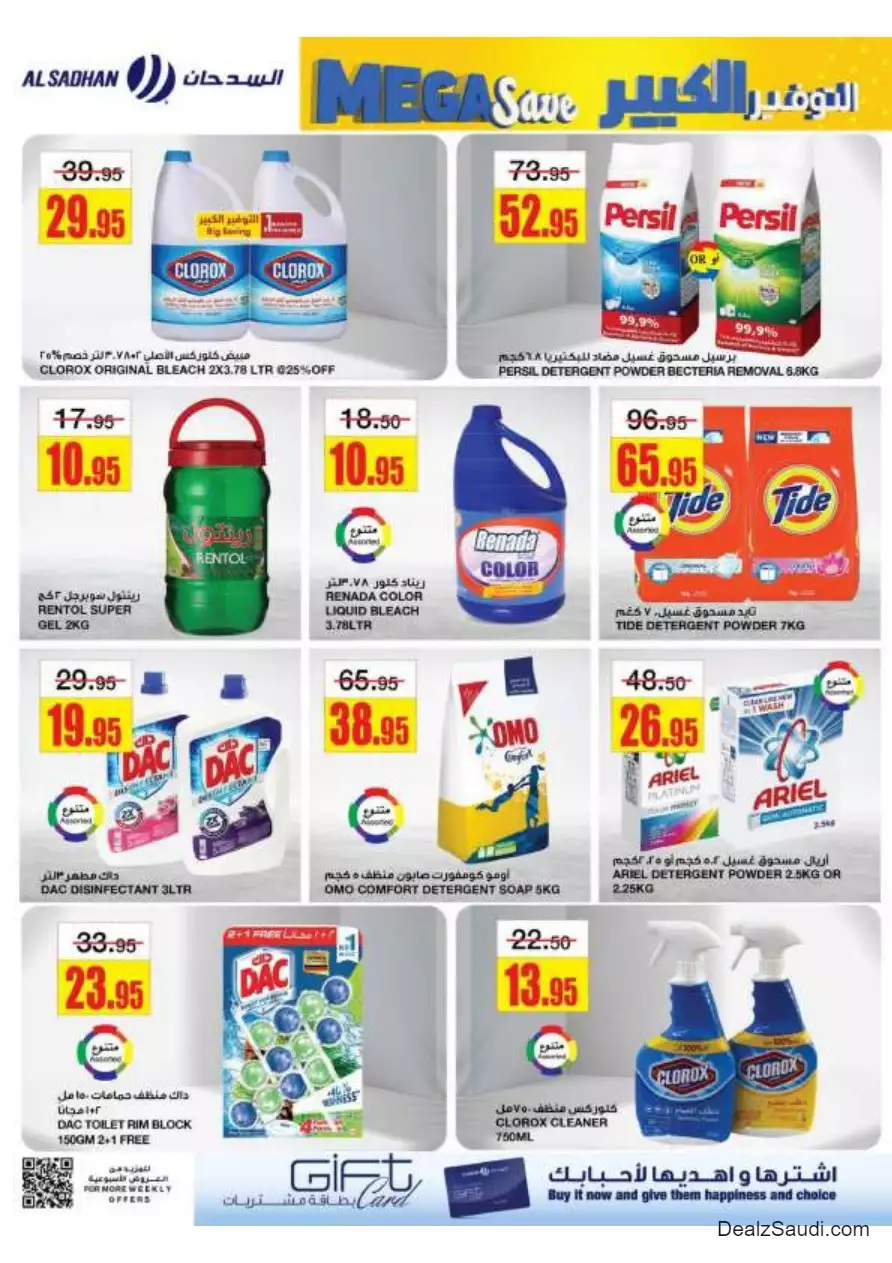 great savings september 27 - al-sadhan
