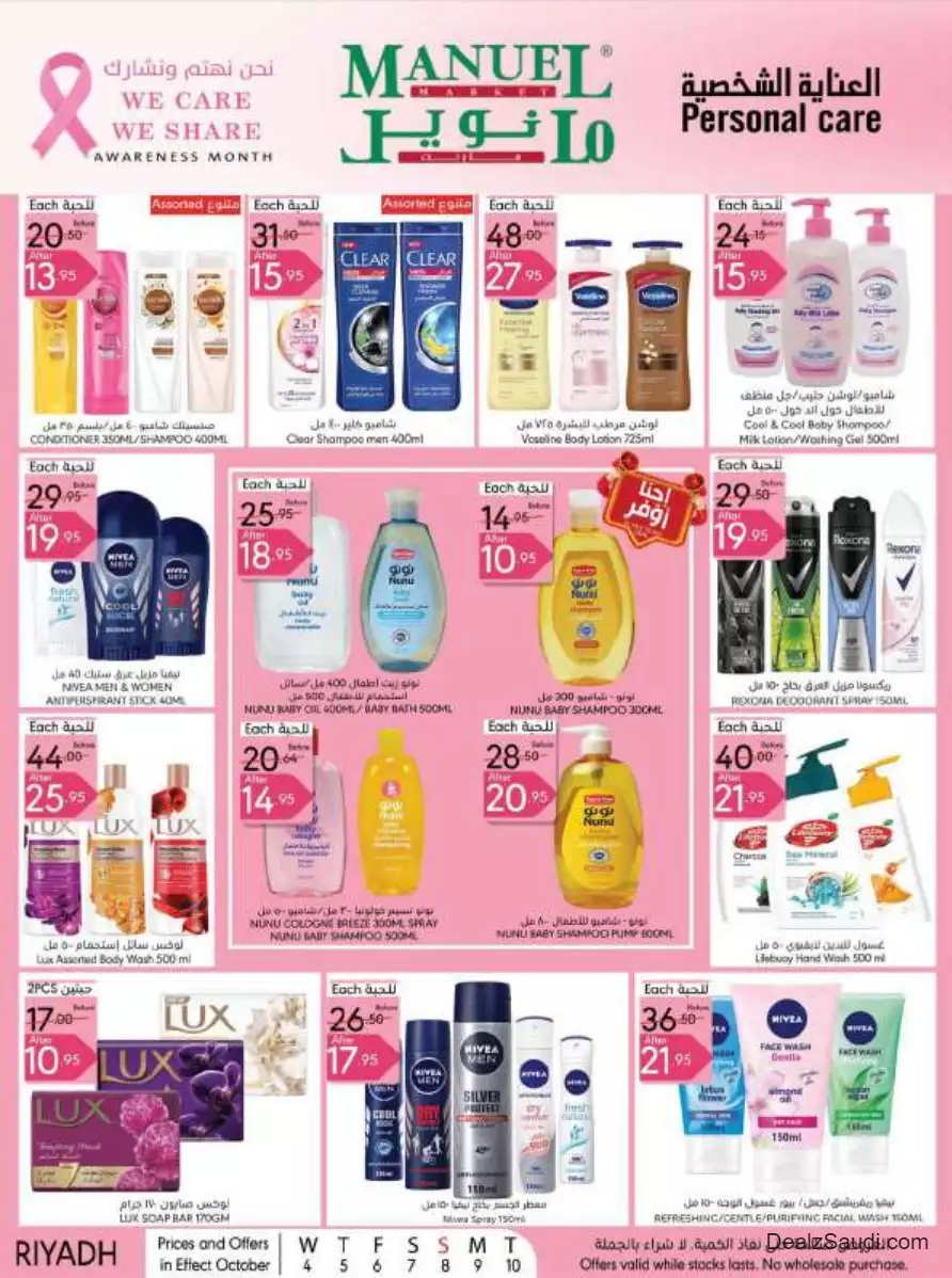 special offers september 27 - manuel market riyadh