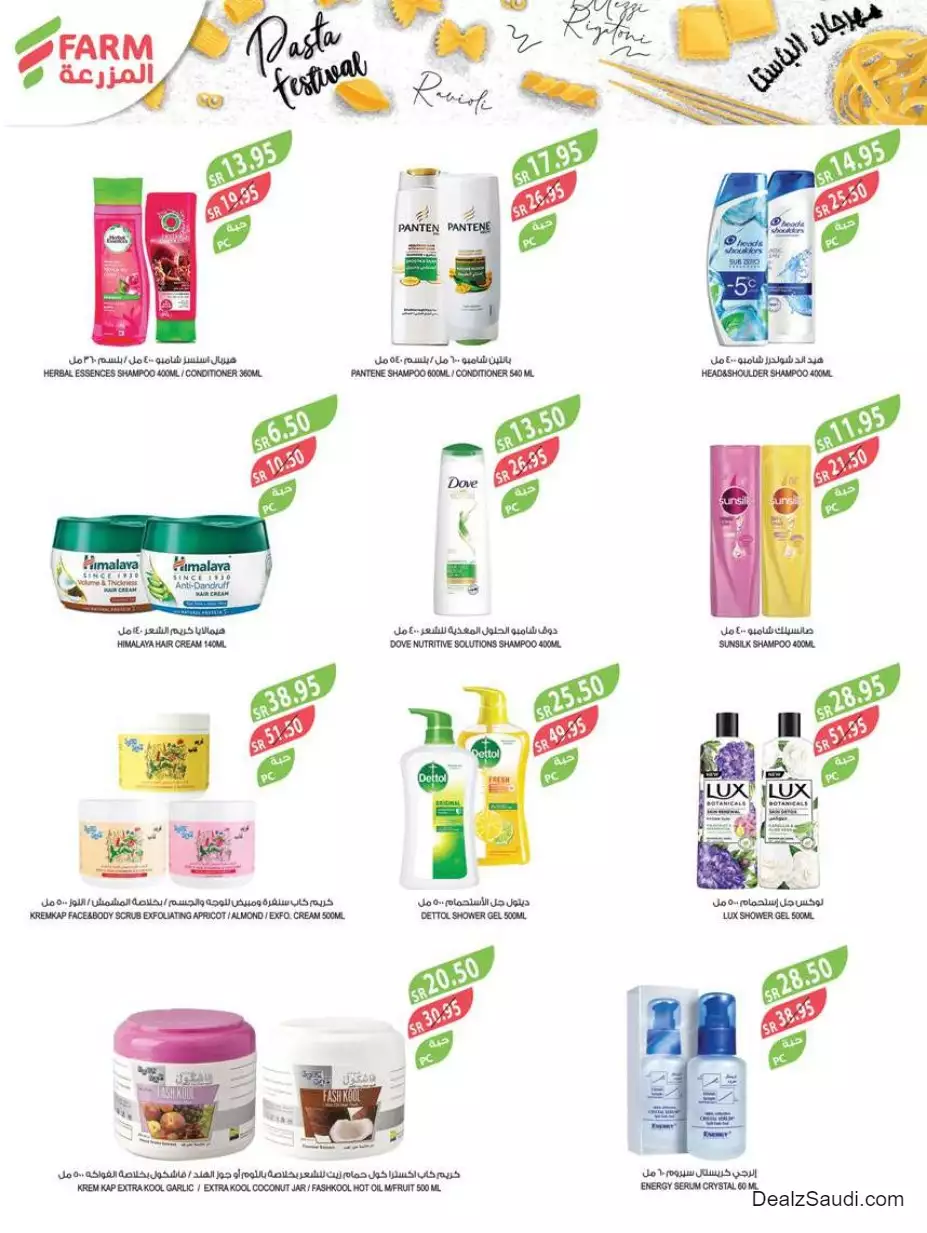 strongest offers 1 november - aswaq al mazra'a riyadh