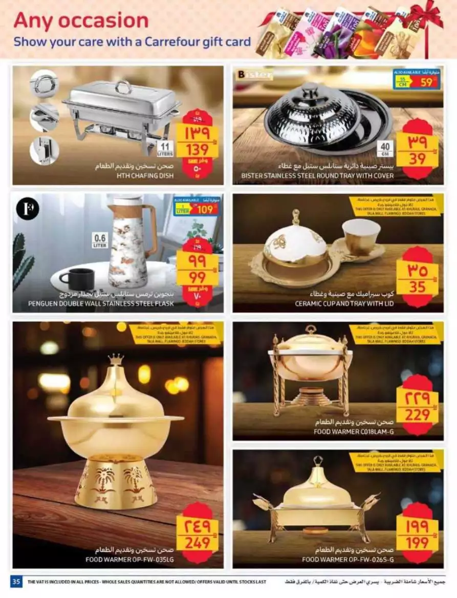 ramadan is sweeter on march 23 - carrefour