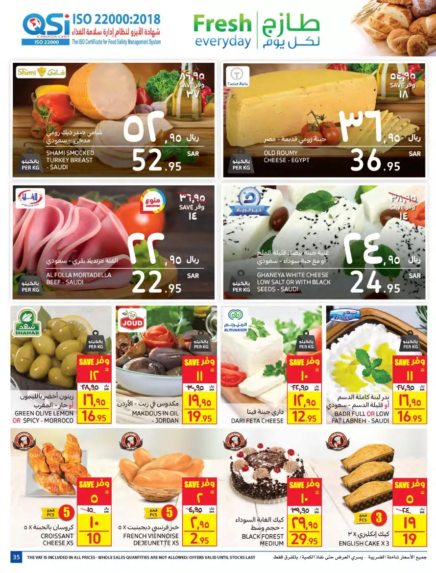 carrefour saudi arabia offers in all branches