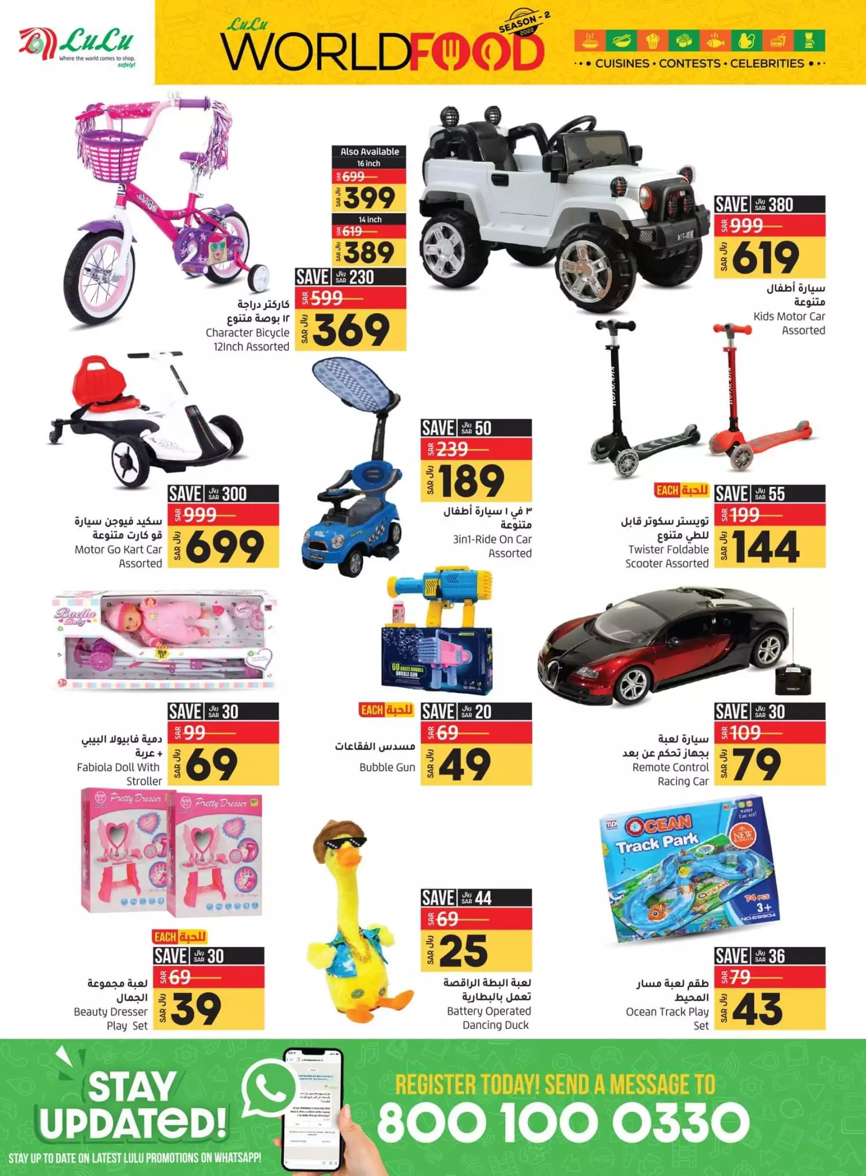 great offers 26 september - astra