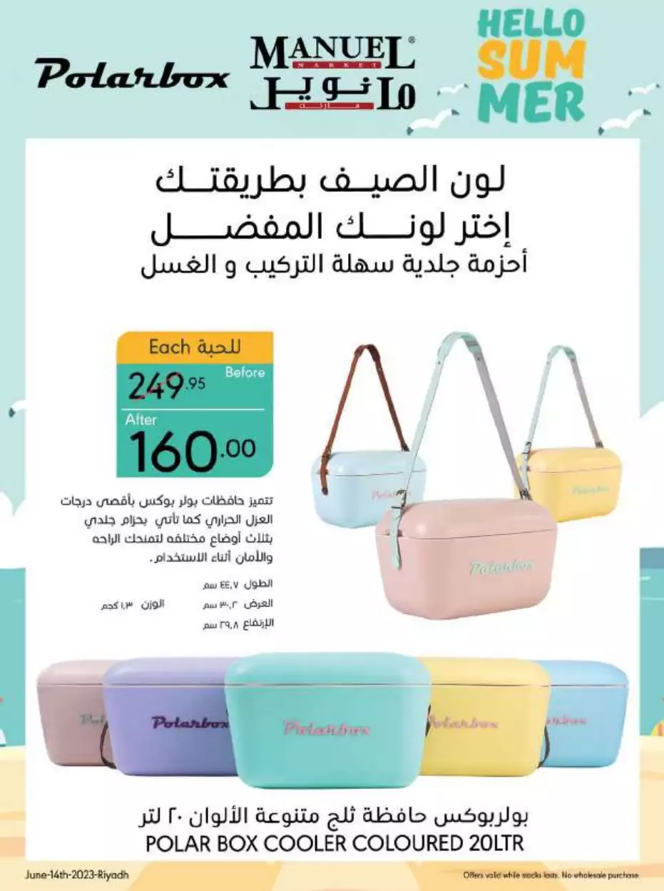 عروض طازجة 22 أكتوبر - المدينة