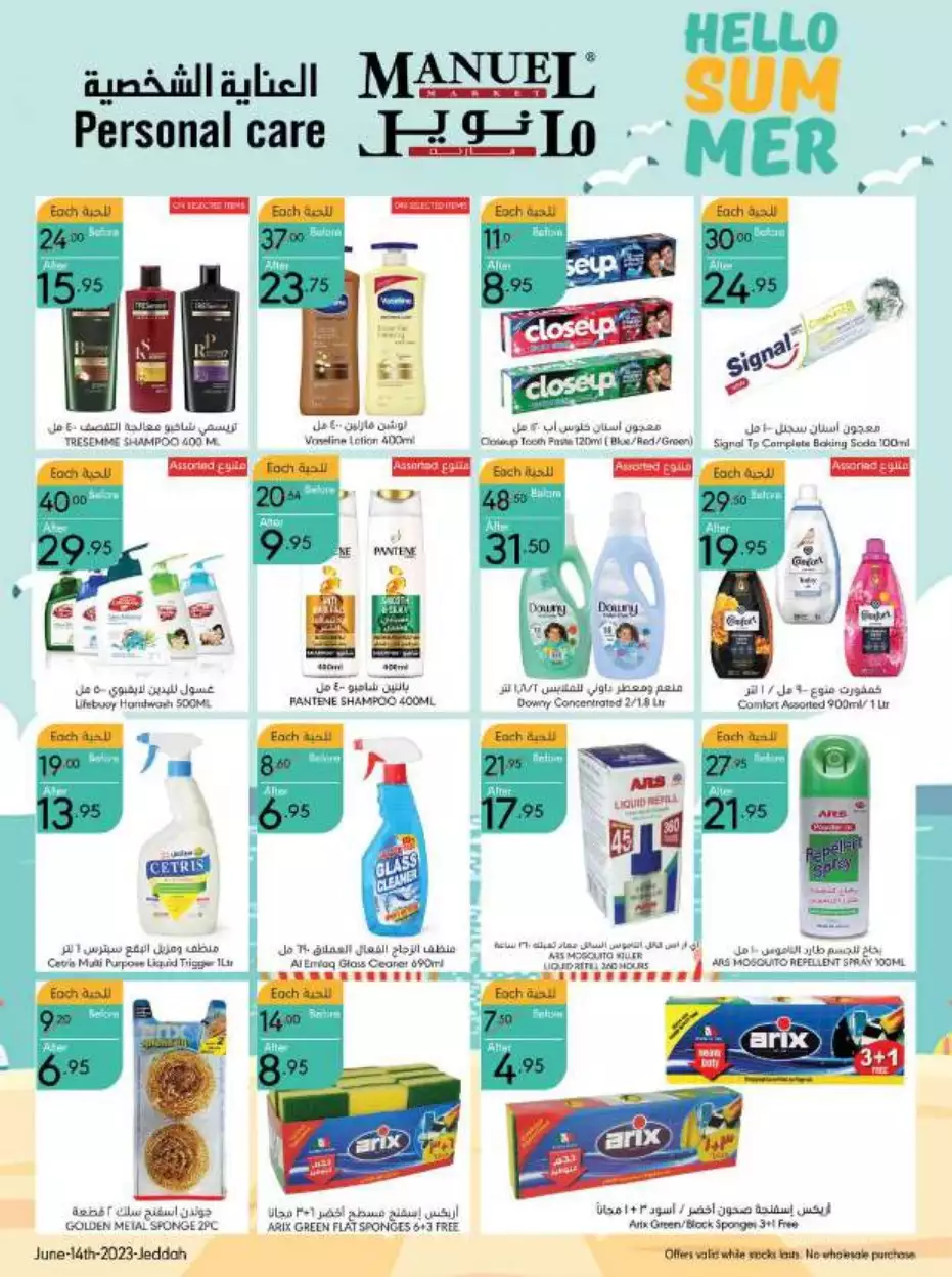 best offers october 25 - al-raya