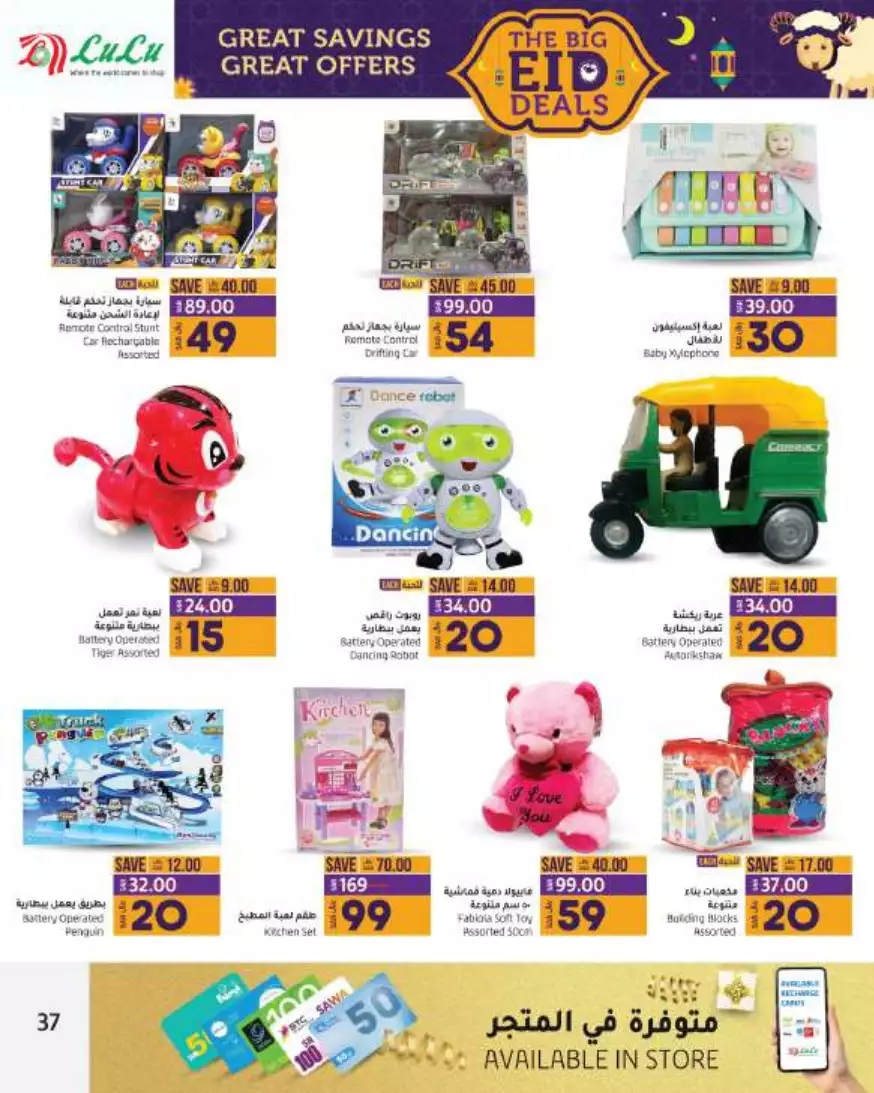 great prices 1 nov – lulu – jeddah & tabuk