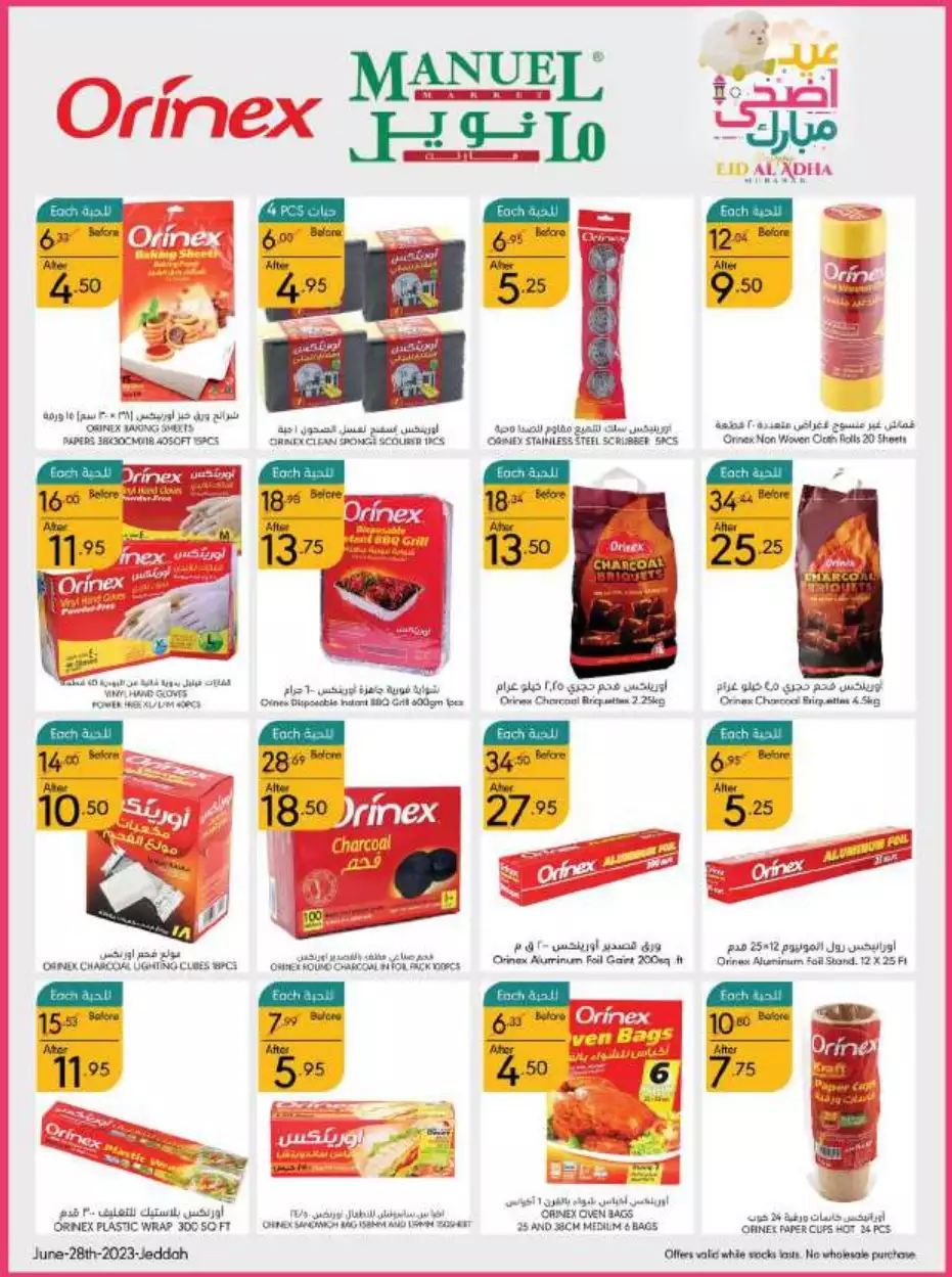 eid offers 28 june - manuel market jeddah