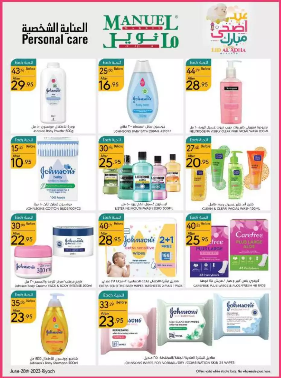 eid offers 28 june - manuel market riyadh