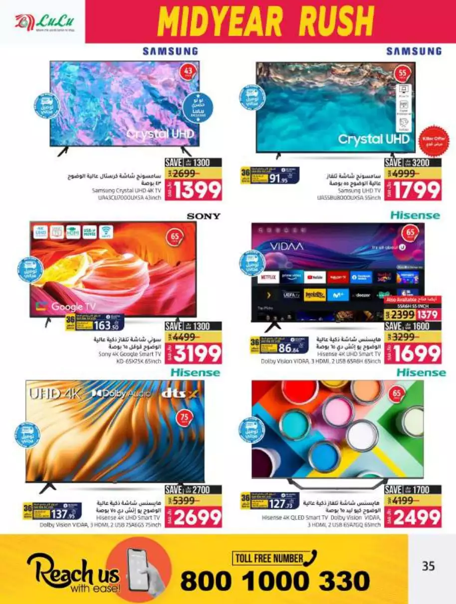 mid-year offers july 5 - lulu jeddah