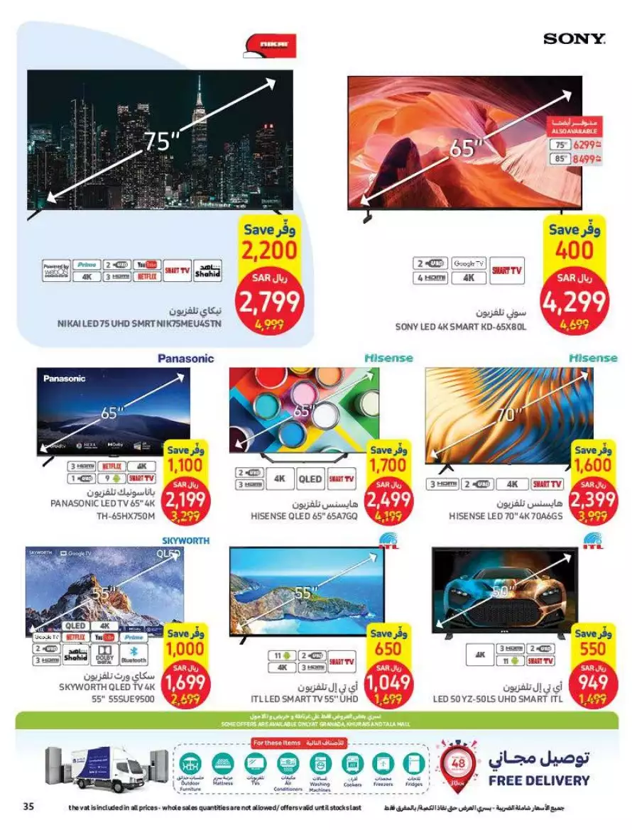 summer offers 12 july - carrefour