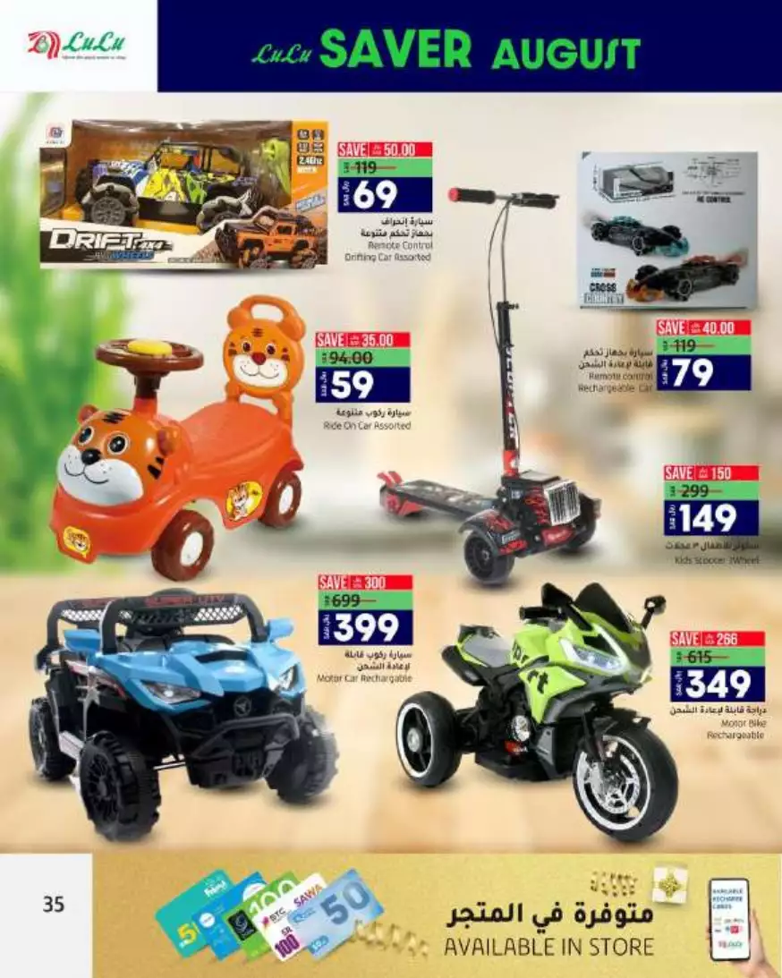 august savings 2nd august - lulu riyadh