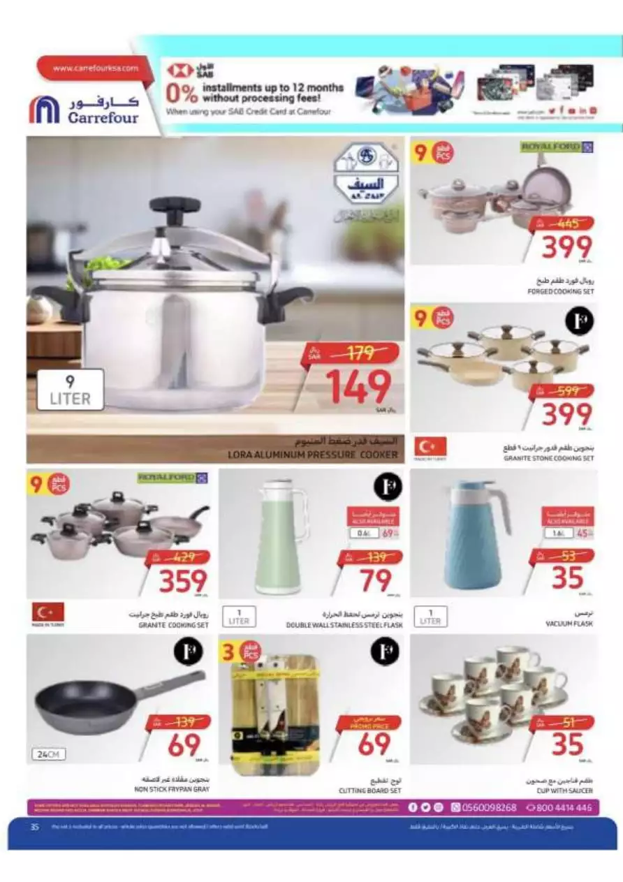 weekly offers 2 august - carrefour