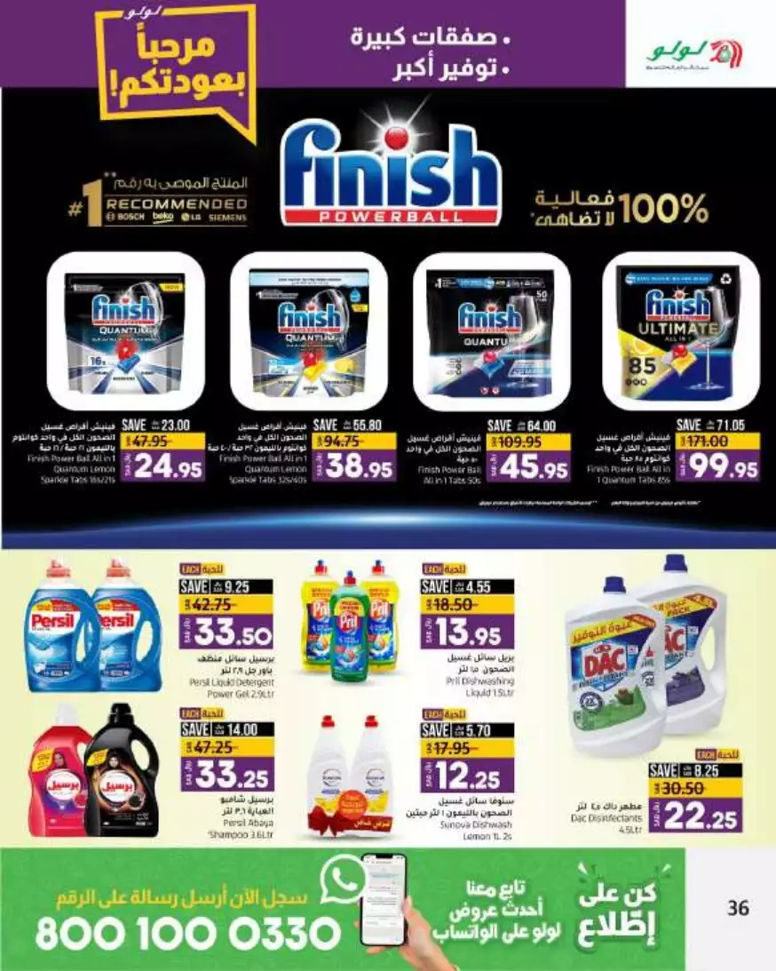 big deals august 16 - lulu riyadh