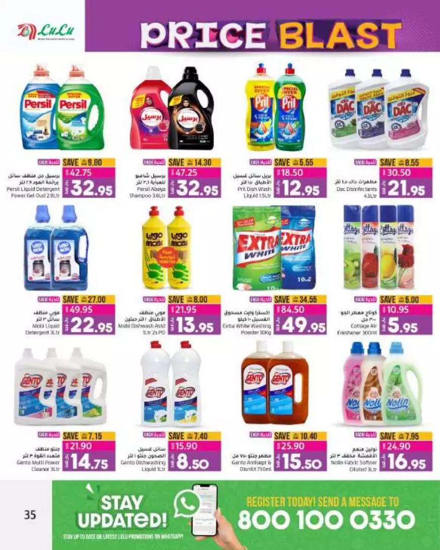 great prices 30 aug – lulu riyadh