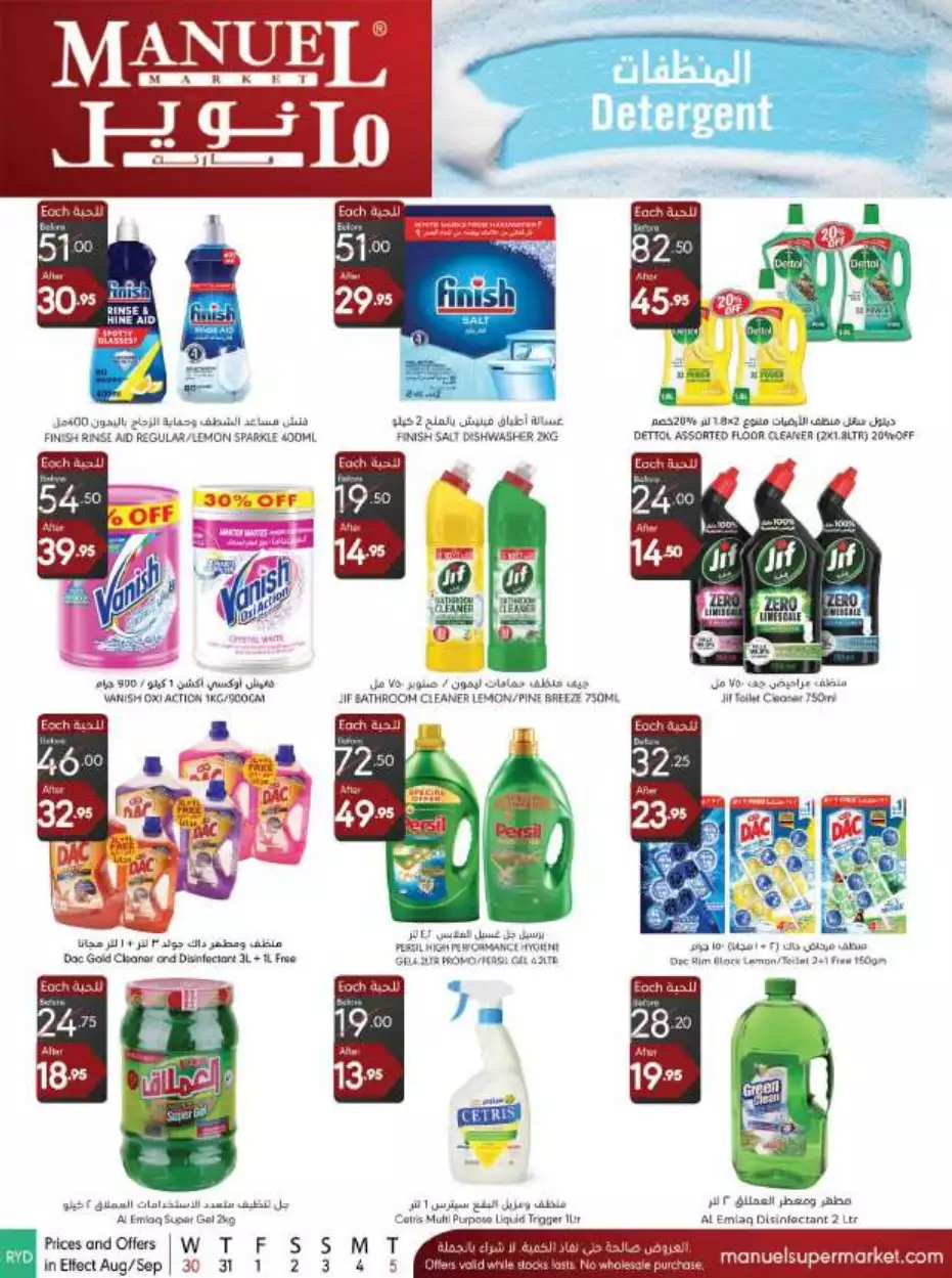 we are available on august 30th - manuel riyadh