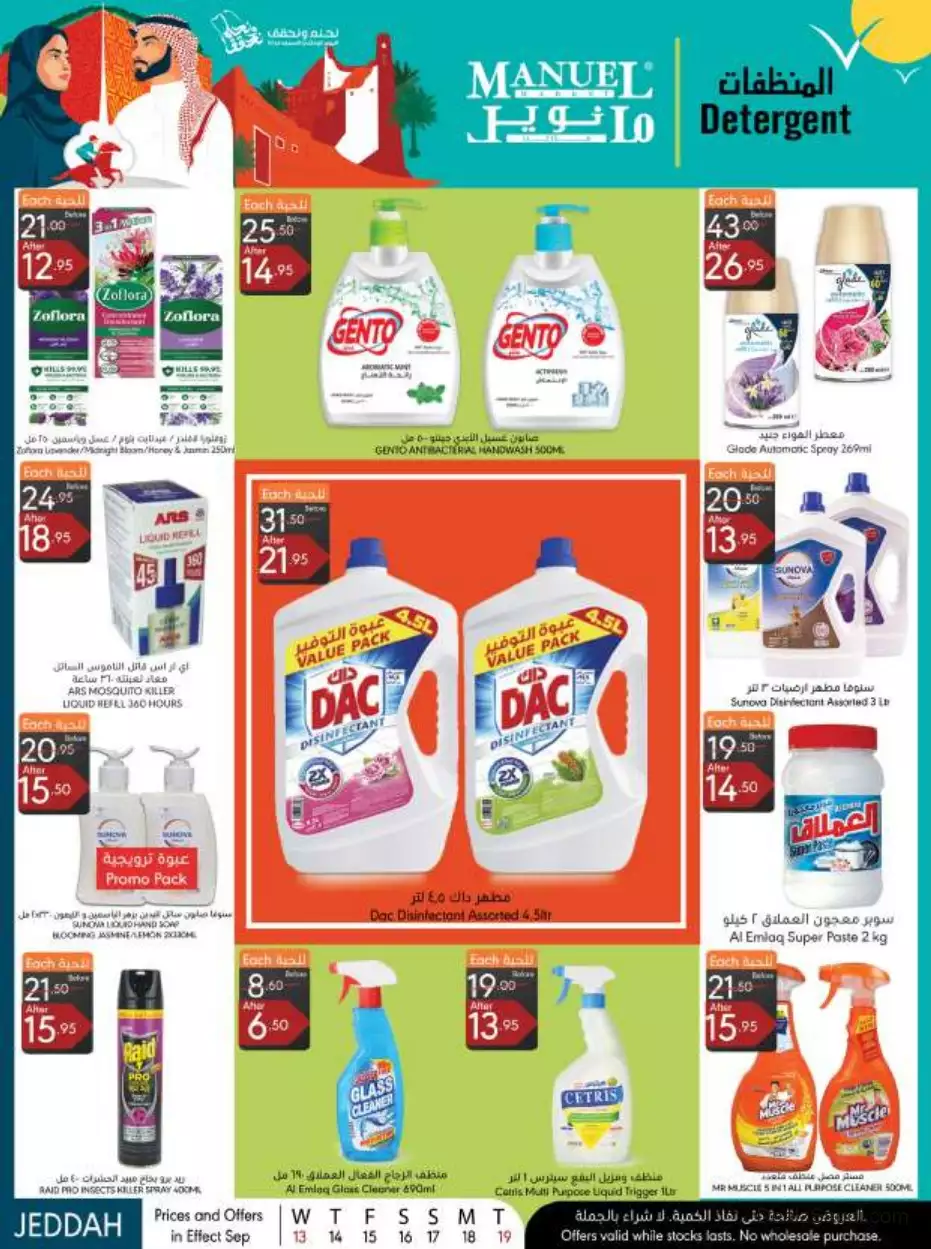 national day offers september 13 - manuel jeddah