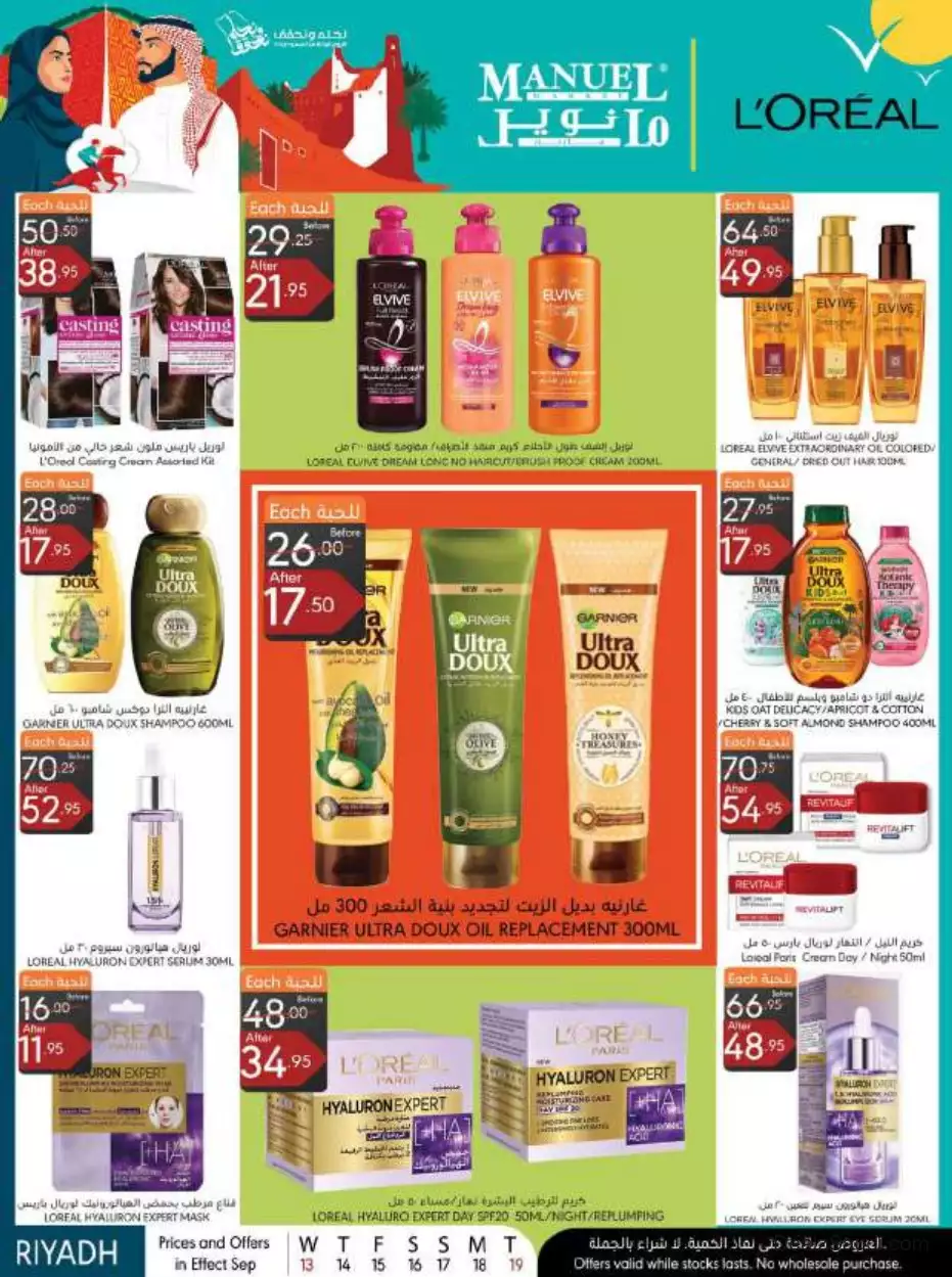 national day offers september 13 - manuel riyadh