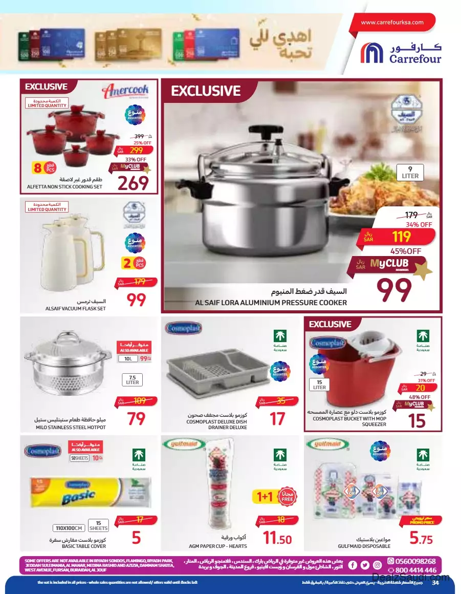 biggest savings week september 13 - carrefour