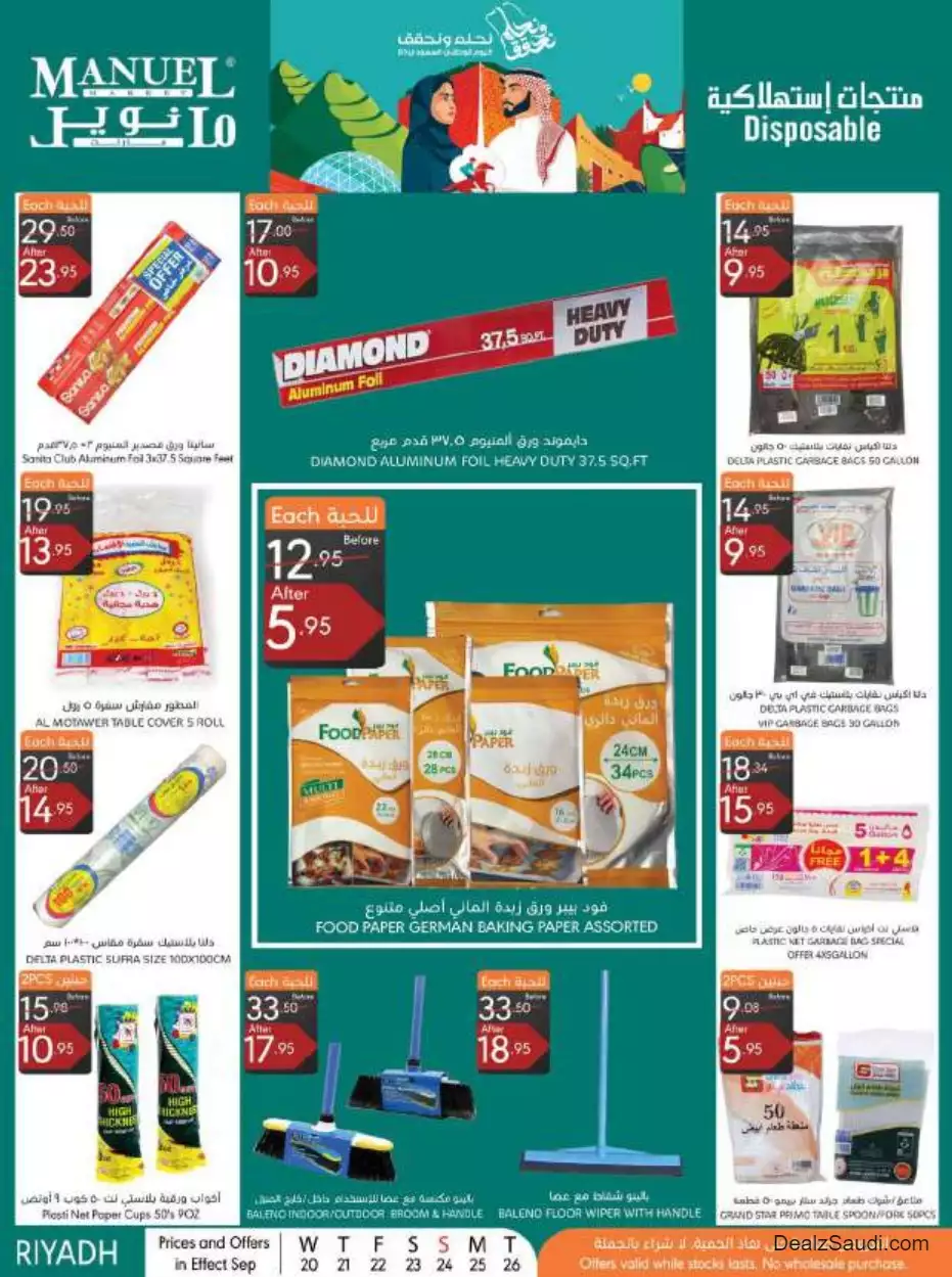 national day offers september 20 - manuel riyadh