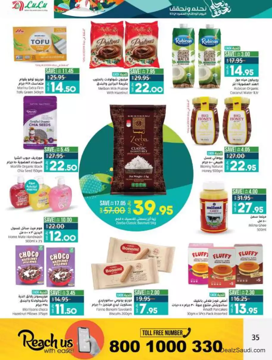 great offers september 20 - lulu jeddah & tabuk
