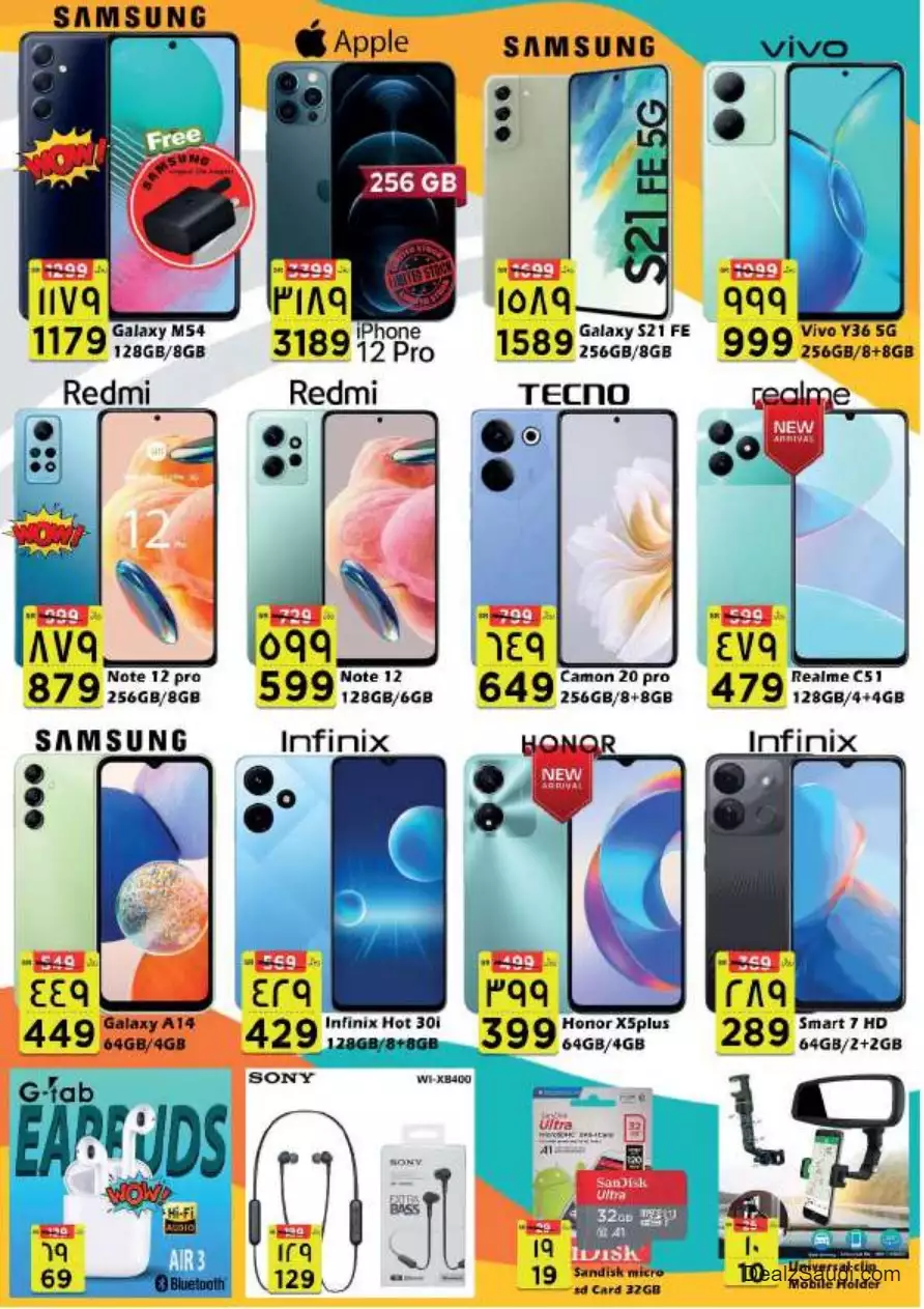 savings salary deals 27 september - al-madina