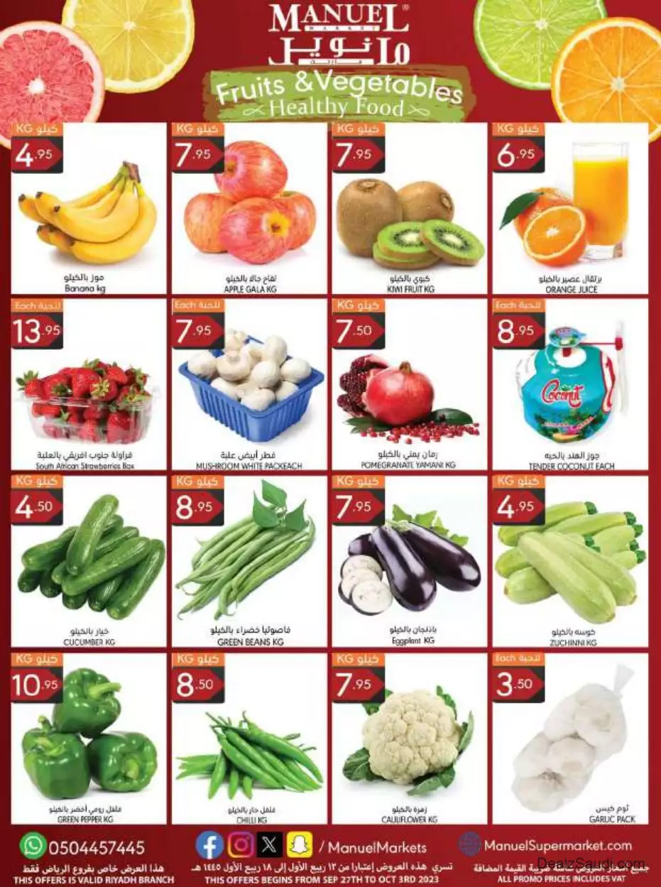 special offers september 27 - manuel market riyadh