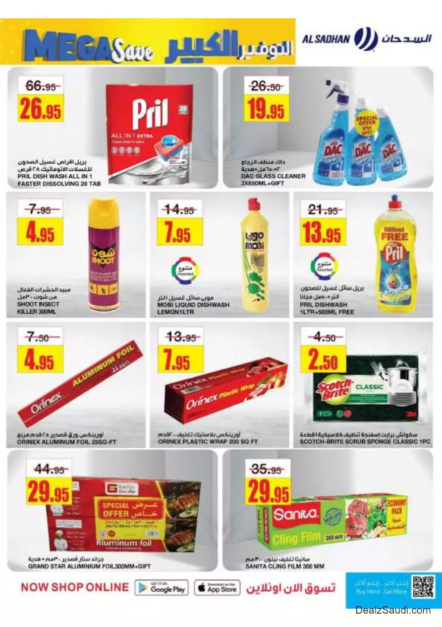 great savings september 27 - al-sadhan