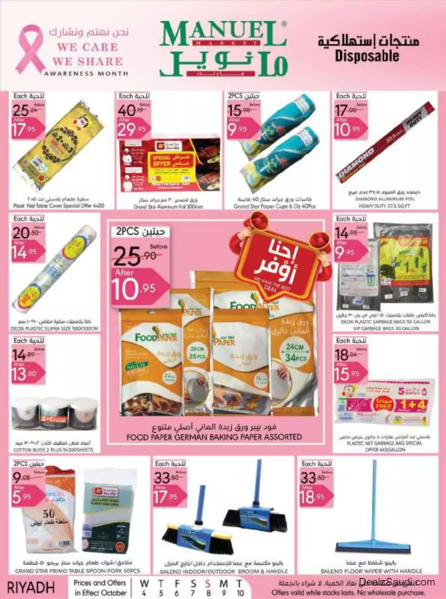 special offers september 27 - manuel market riyadh