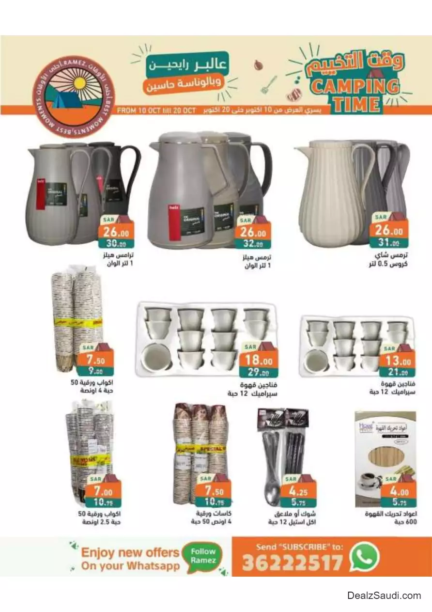 camping time: october 10 - ramez