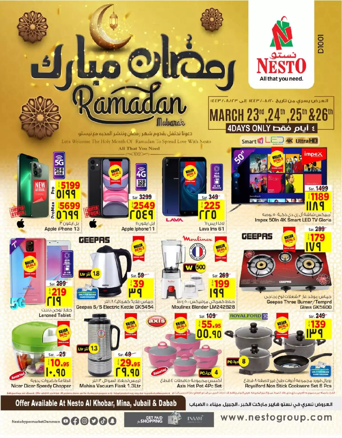 ramadan mubarak 23 march - nesto al khobar, al jubail, and al mina
