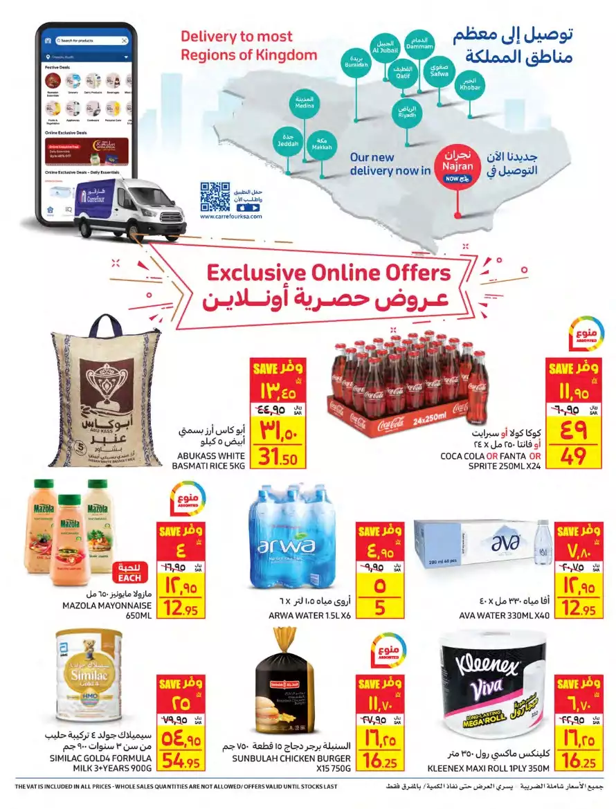 carrefour saudi arabia offers in all branches