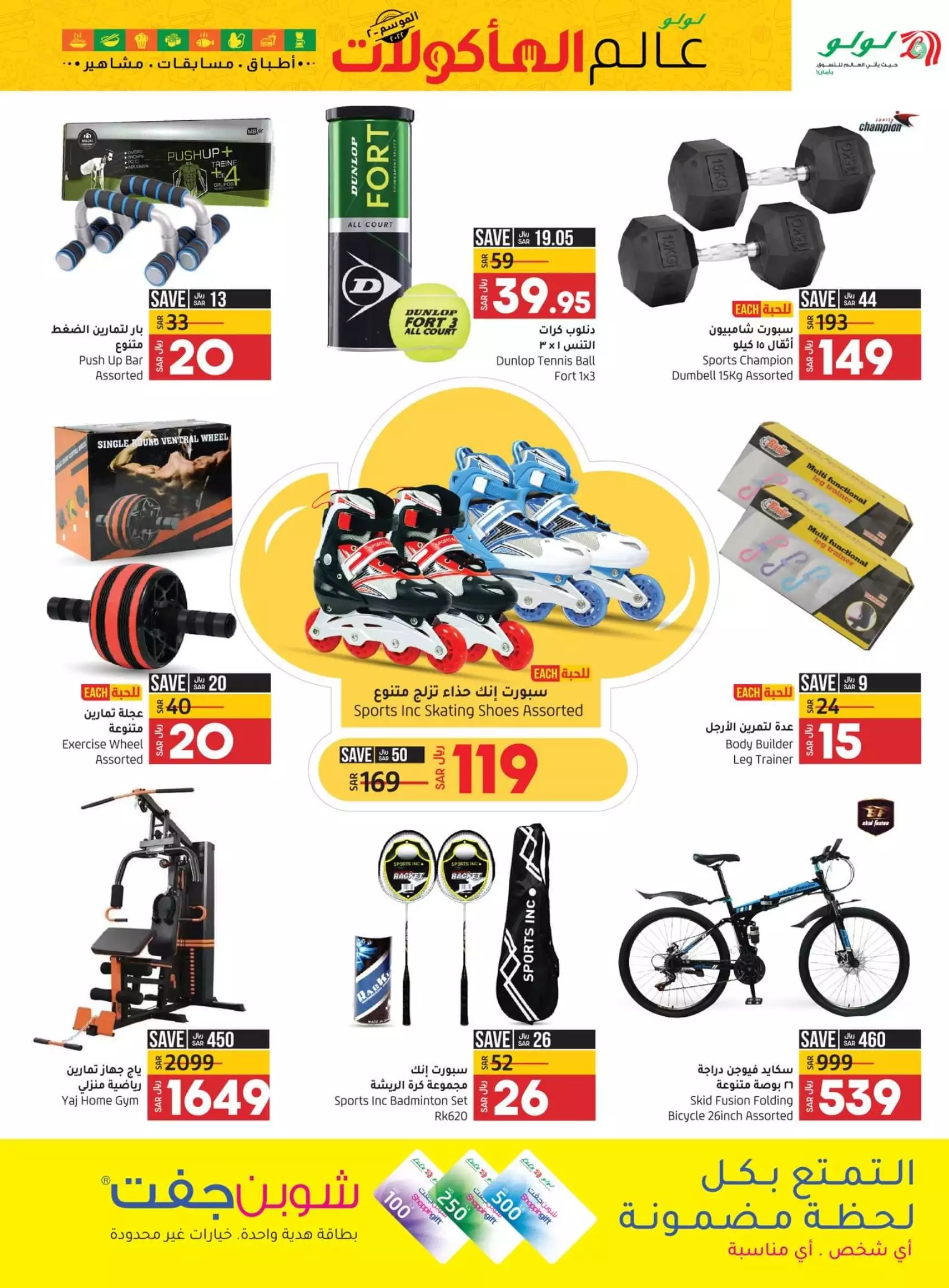 great offers 26 september - astra