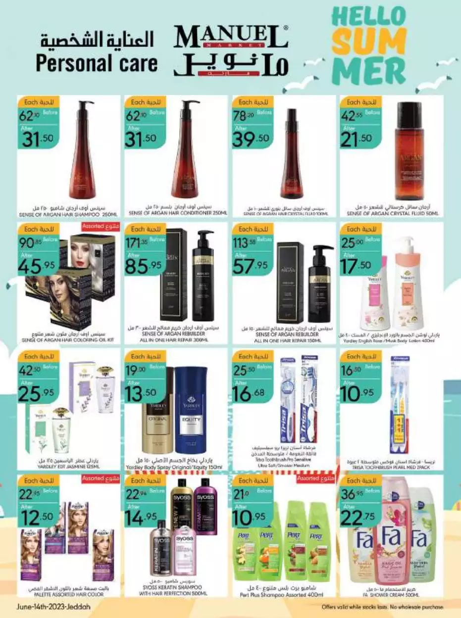 best offers october 25 - al-raya