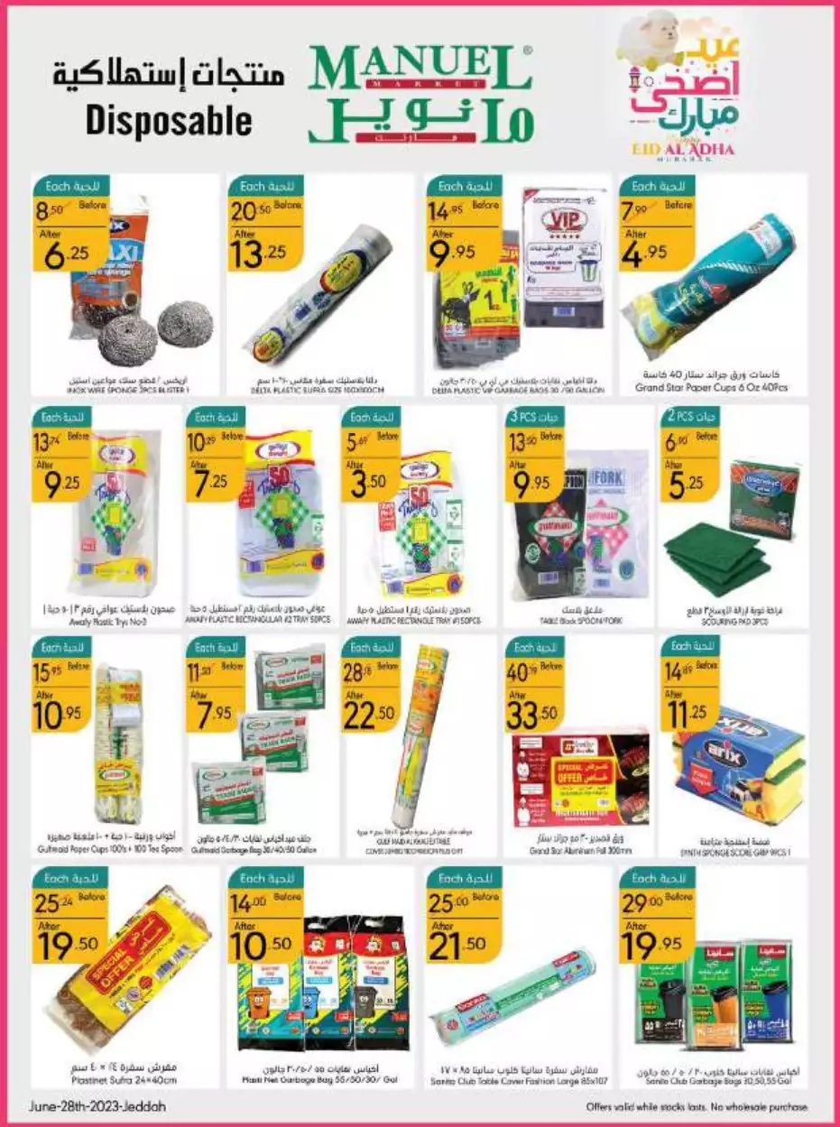 eid offers 28 june - manuel market jeddah