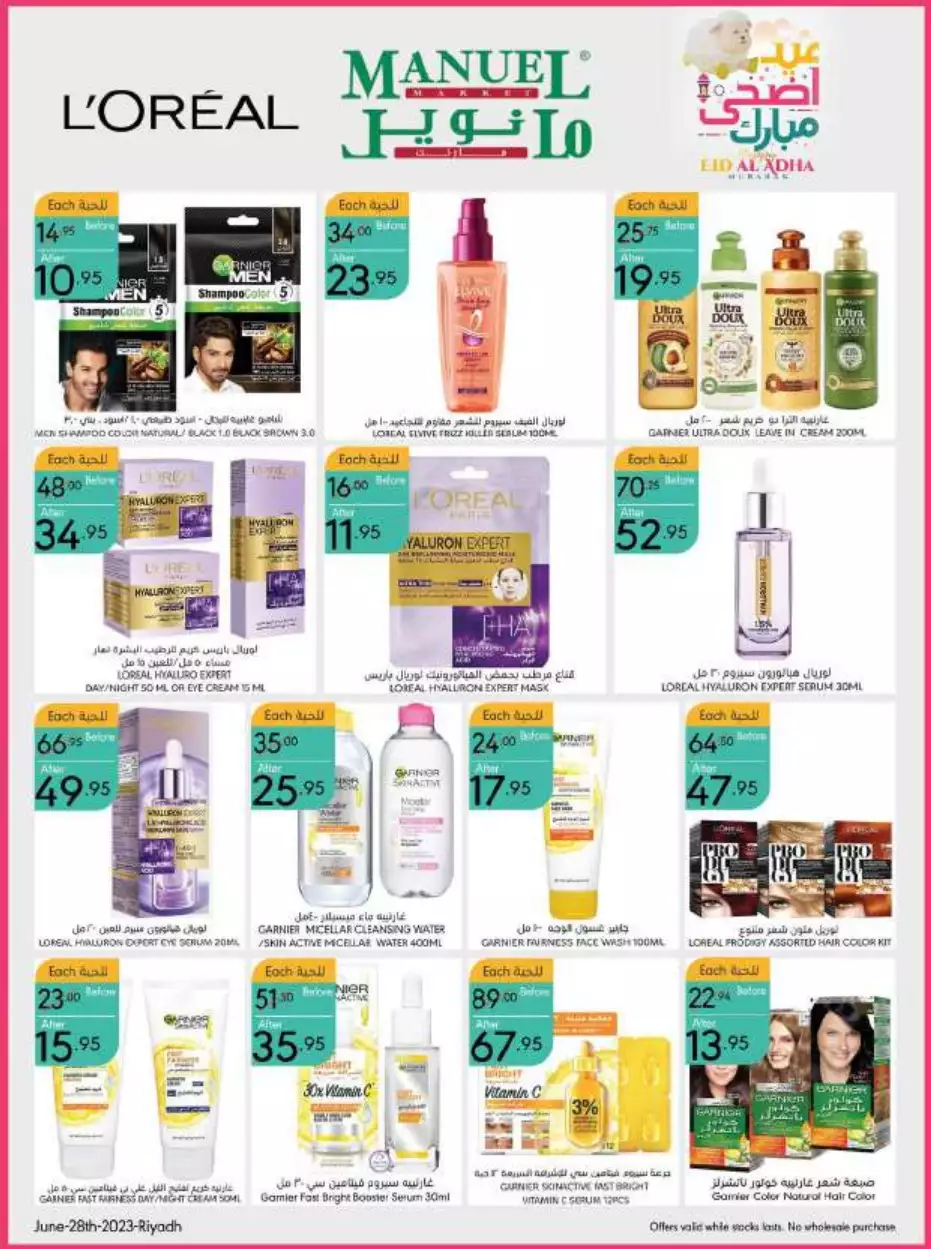 eid offers 28 june - manuel market riyadh