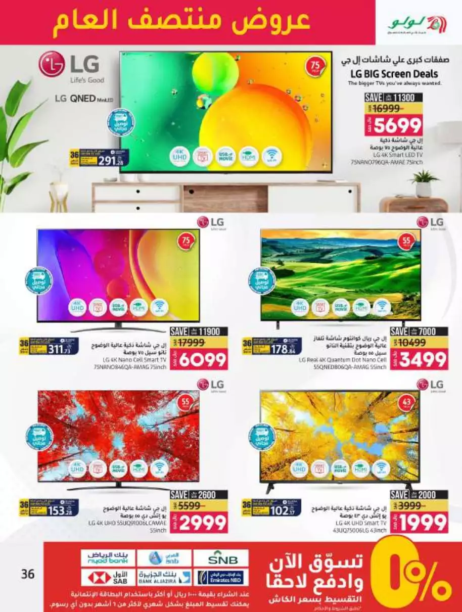 mid-year offers july 5 - lulu jeddah