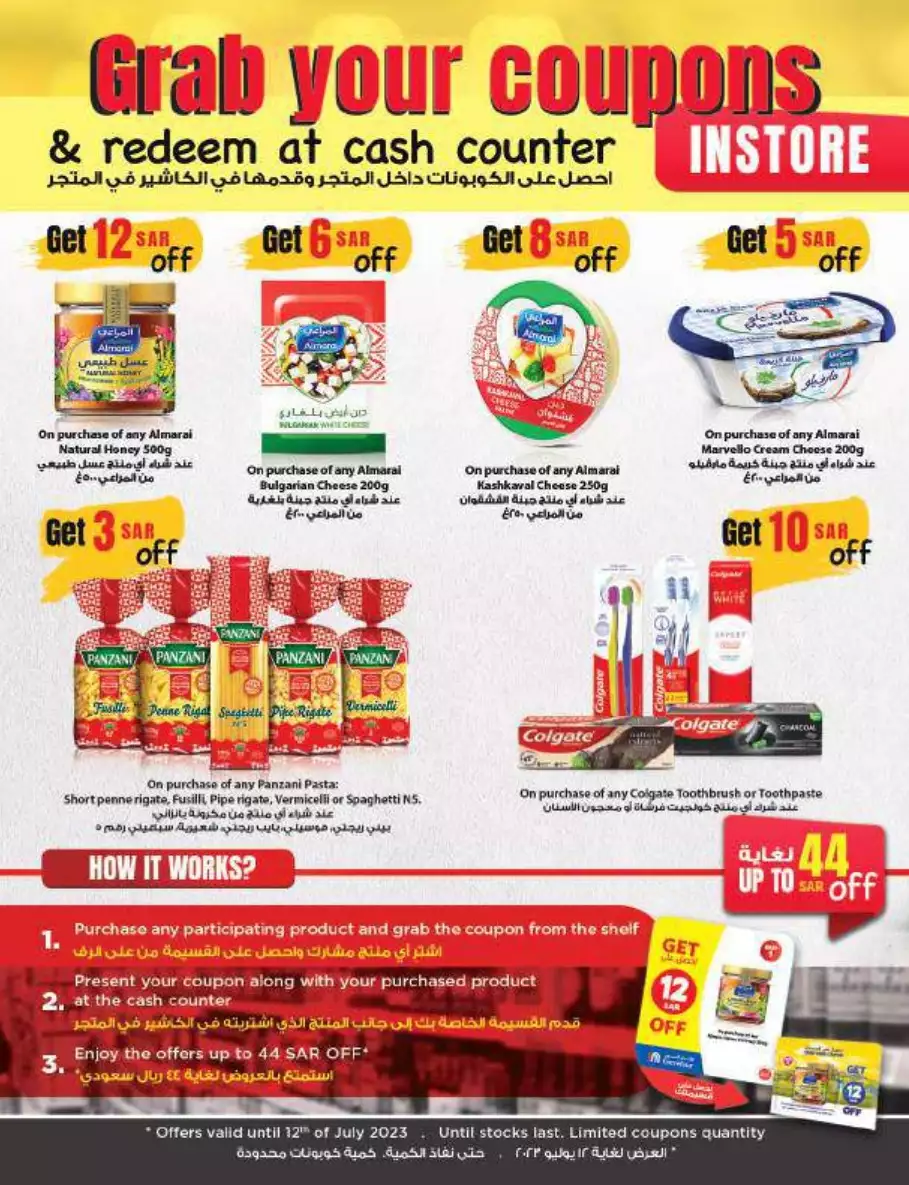 summer sale - carrefour