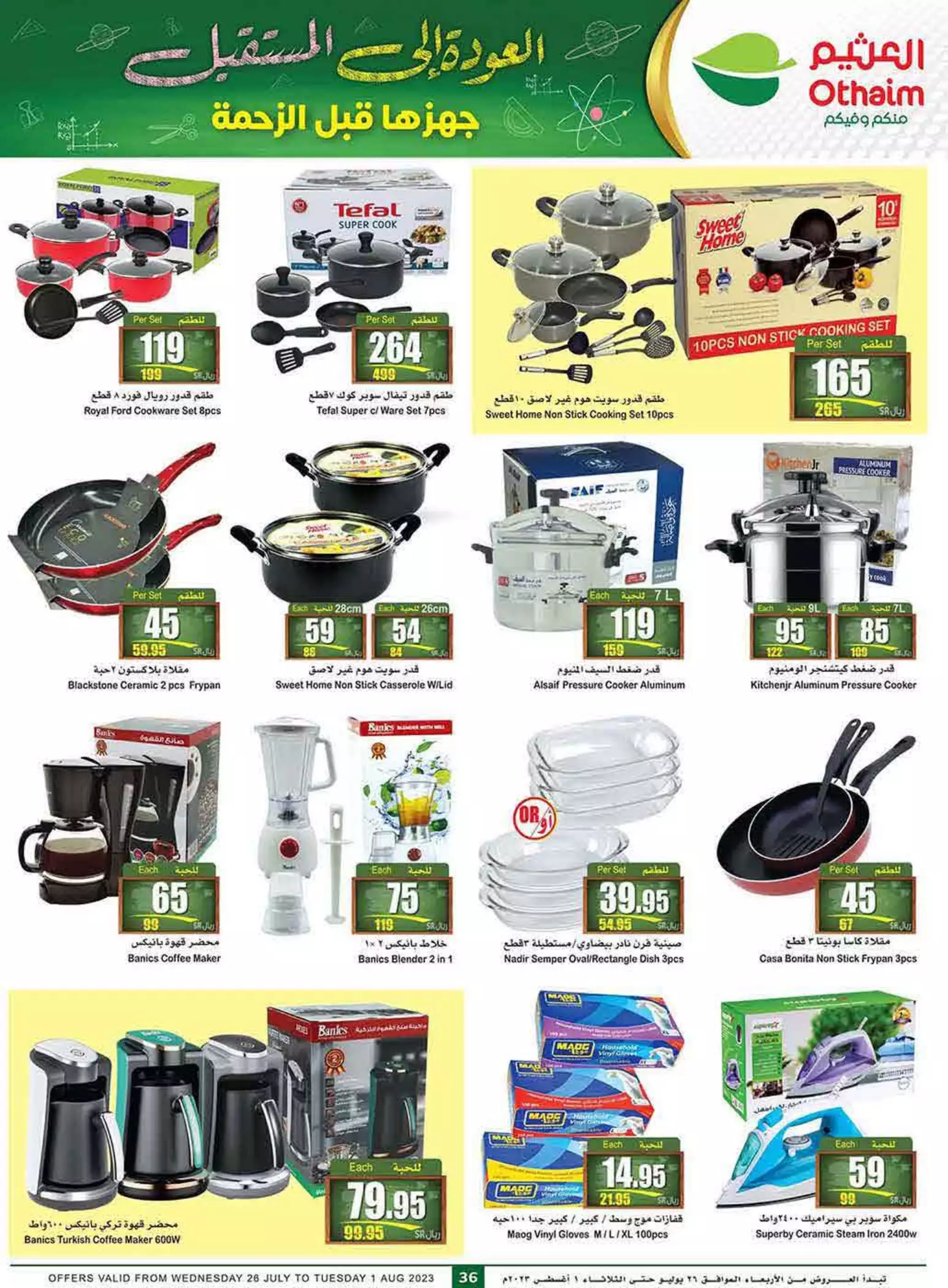 offers of the week 26 july - al othaim riyadh