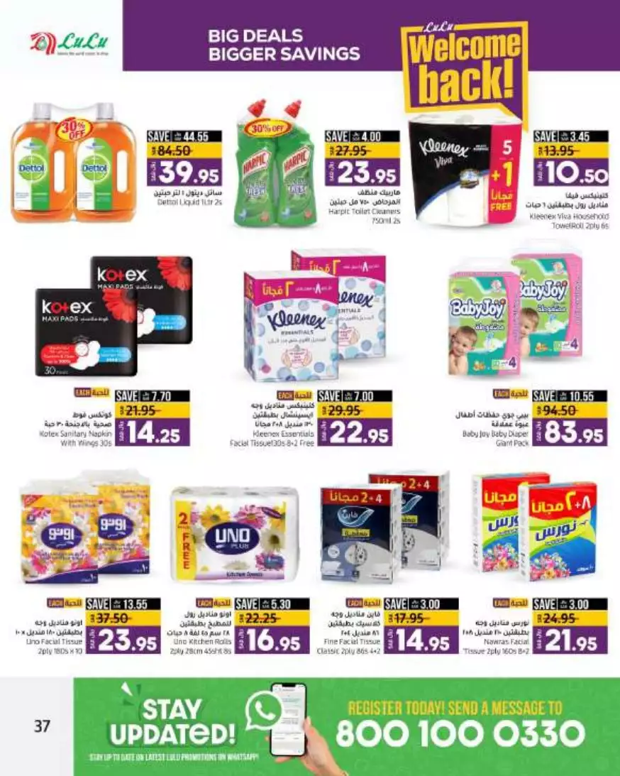 big deals august 16 - lulu riyadh
