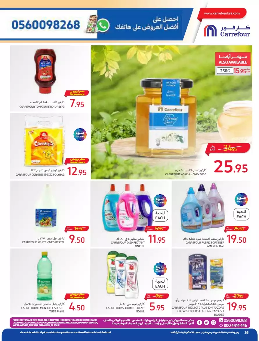 the return to school on august 23 - carrefour