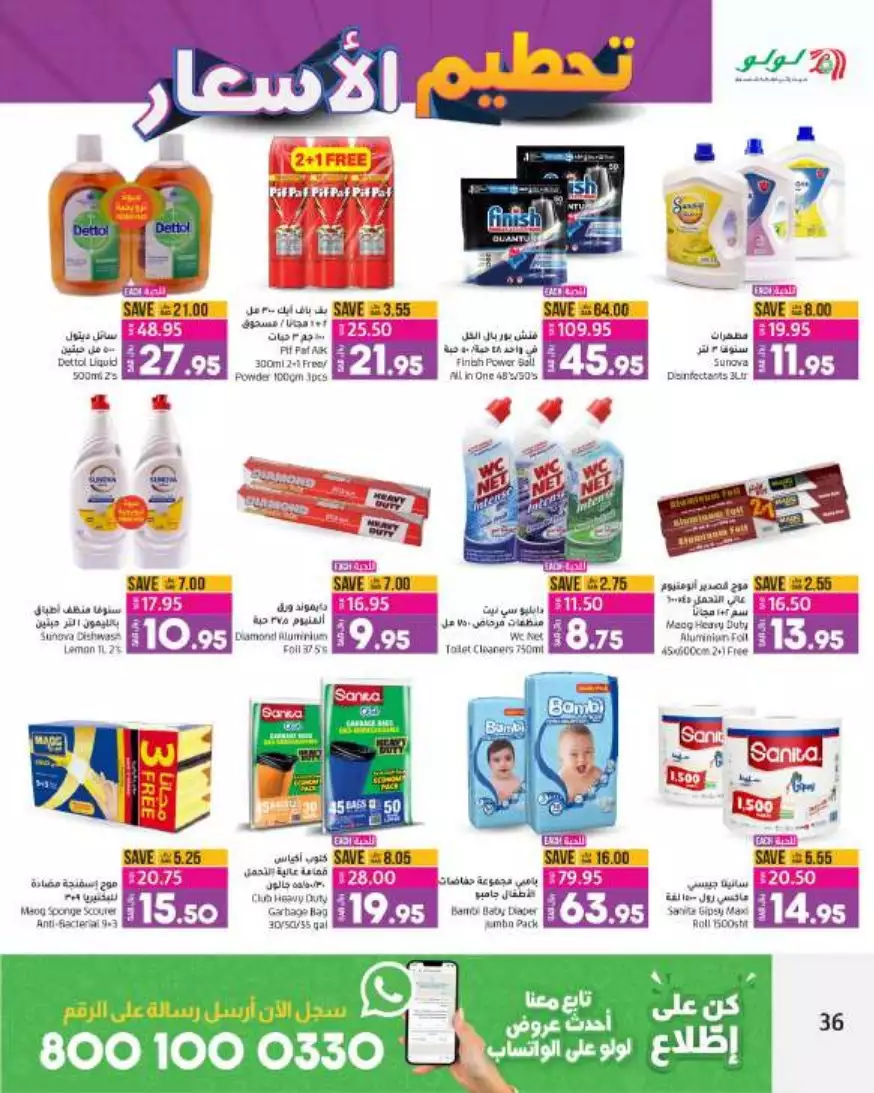 great prices 30 aug – lulu riyadh