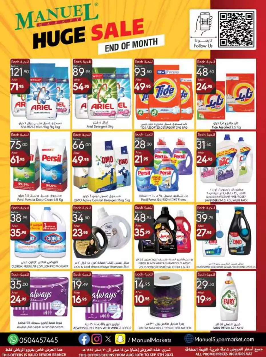 we are available on august 30th - manuel riyadh