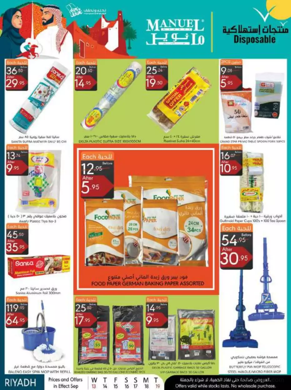 national day offers september 13 - manuel riyadh